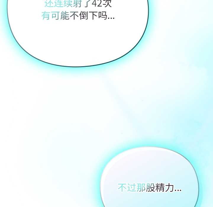 《男人稀缺的異世界》漫画 第18話