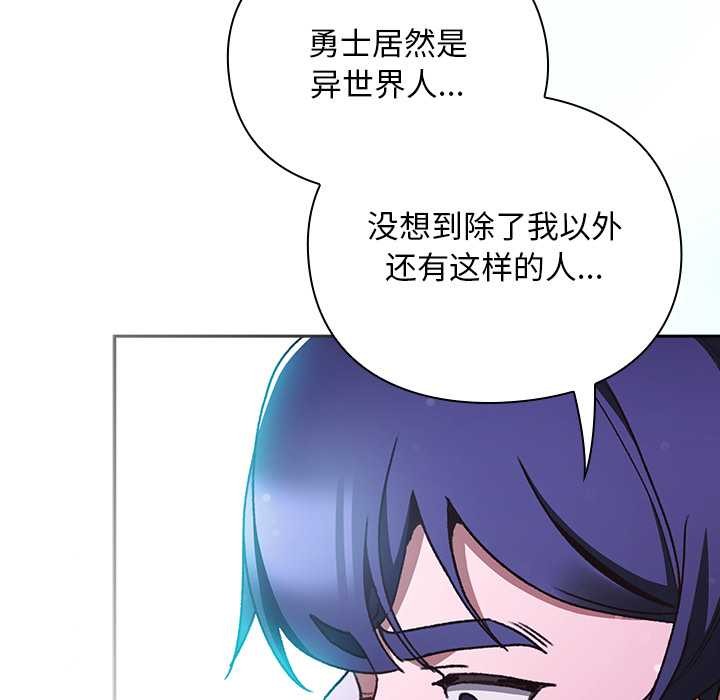 《男人稀缺的異世界》漫画 第18話
