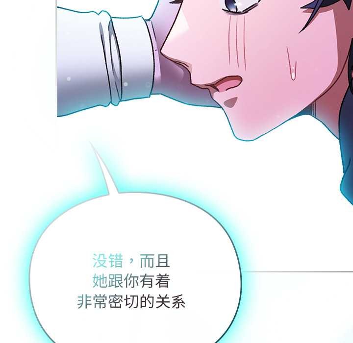 《男人稀缺的異世界》漫画 第18話