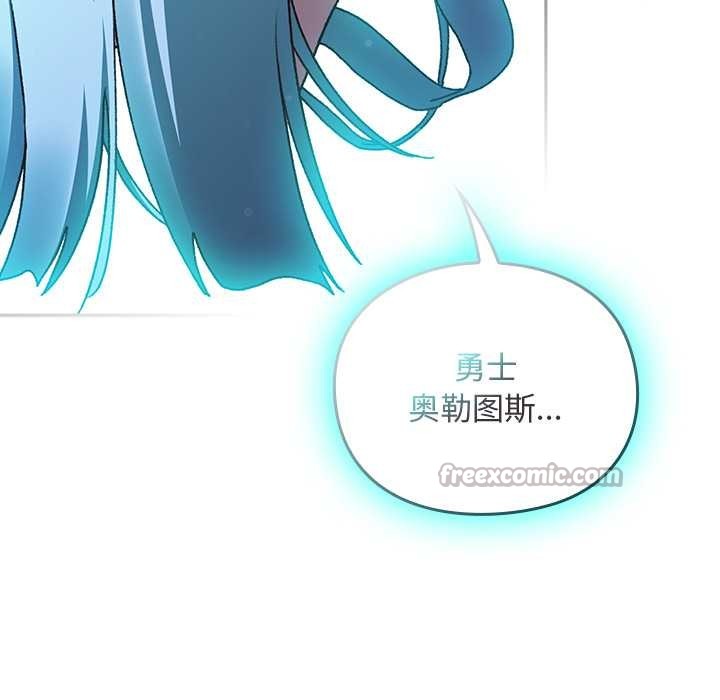 《男人稀缺的異世界》漫画 第18話