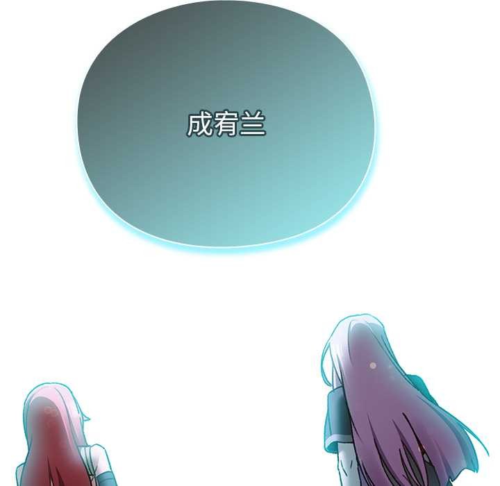 《男人稀缺的異世界》漫画 第18話