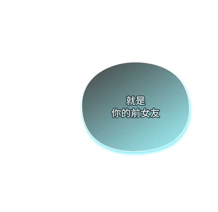 《男人稀缺的異世界》漫画 第18話