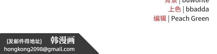 《男人稀缺的異世界》漫画 第18話