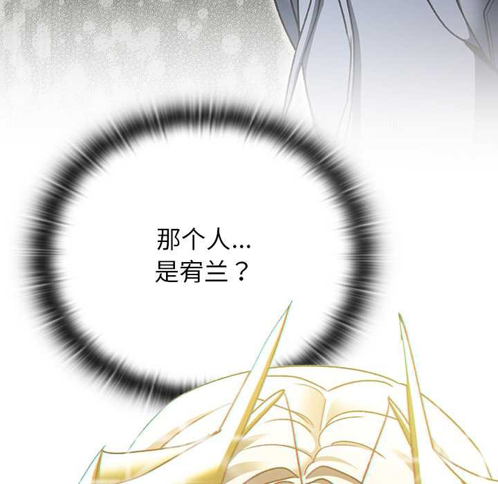 《男人稀缺的異世界》漫画 第19話
