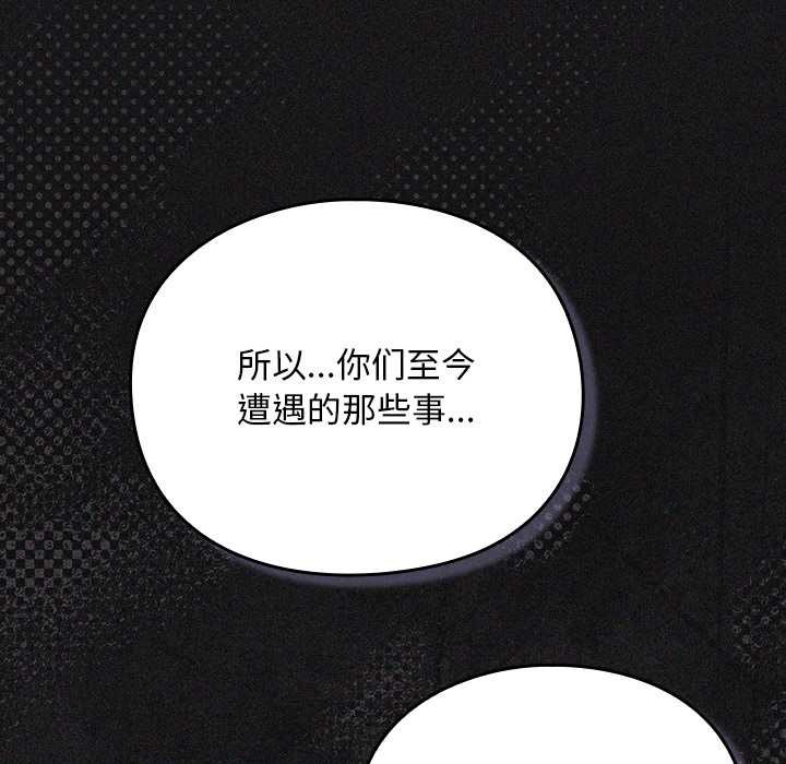 《男人稀缺的異世界》漫画 第19話