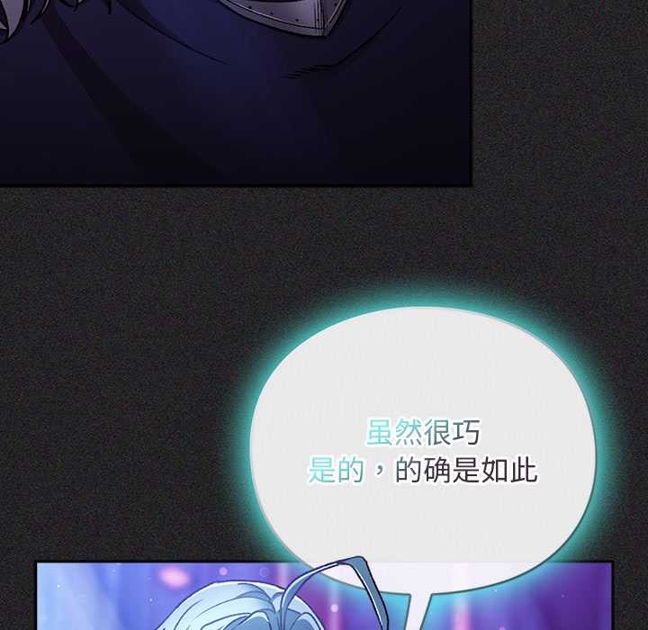 《男人稀缺的異世界》漫画 第19話