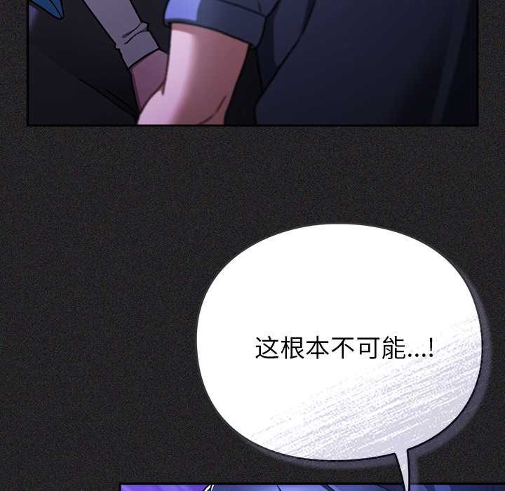 《男人稀缺的異世界》漫画 第19話