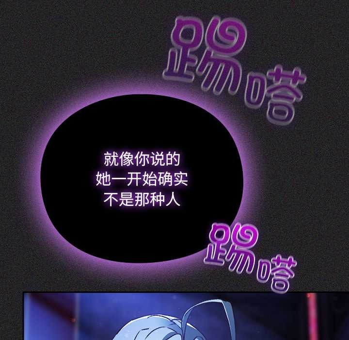 《男人稀缺的異世界》漫画 第19話