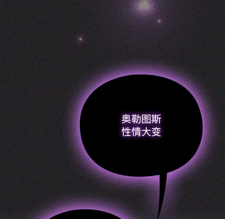 《男人稀缺的異世界》漫画 第19話