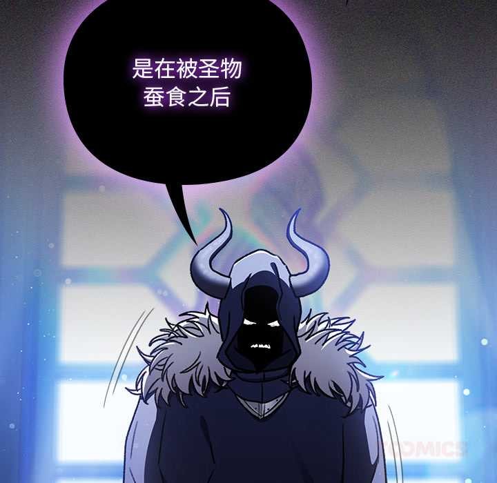 《男人稀缺的異世界》漫画 第19話