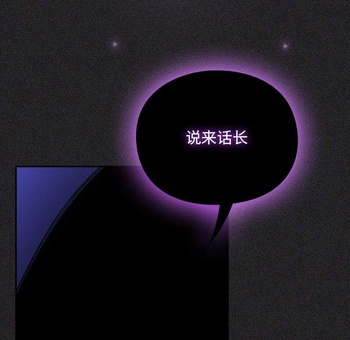 《男人稀缺的異世界》漫画 第19話