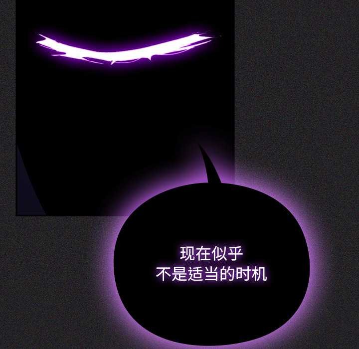 《男人稀缺的異世界》漫画 第19話