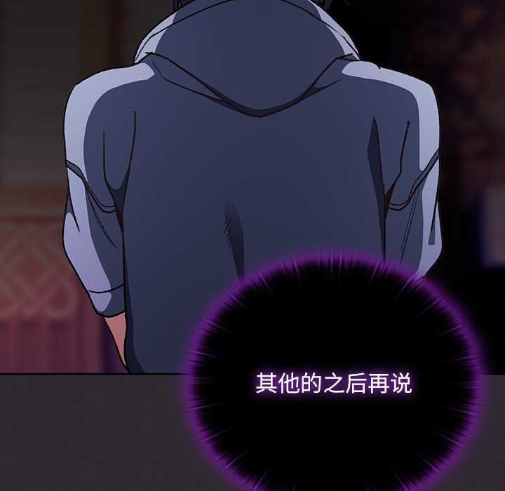 《男人稀缺的異世界》漫画 第19話