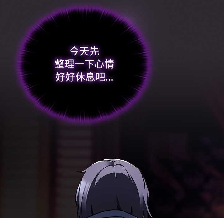 《男人稀缺的異世界》漫画 第19話