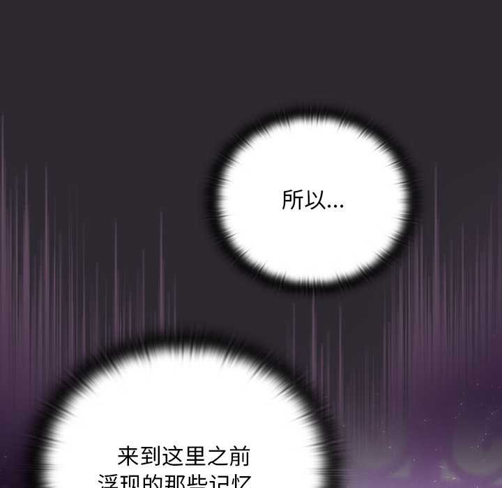 《男人稀缺的異世界》漫画 第19話