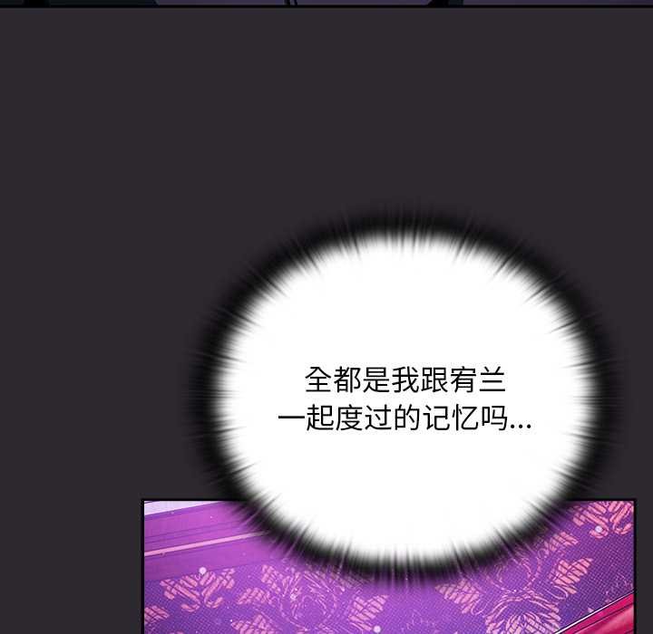 《男人稀缺的異世界》漫画 第19話