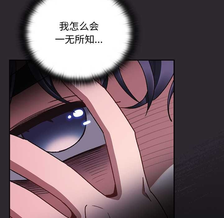 《男人稀缺的異世界》漫画 第19話