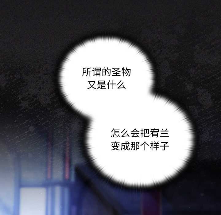 《男人稀缺的異世界》漫画 第19話