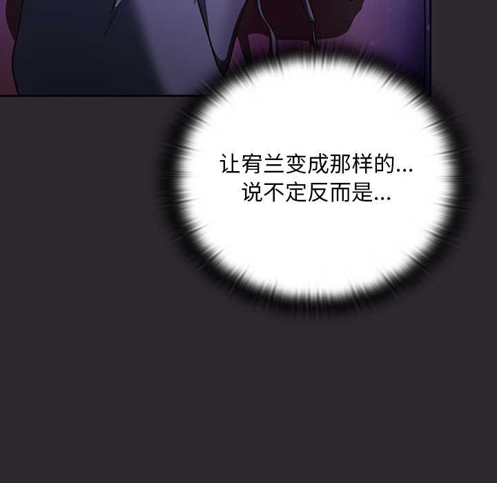 《男人稀缺的異世界》漫画 第19話
