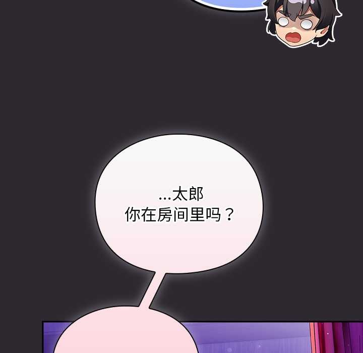 《男人稀缺的異世界》漫画 第19話