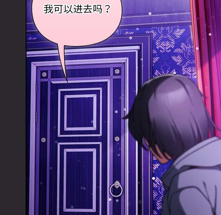 《男人稀缺的異世界》漫画 第19話