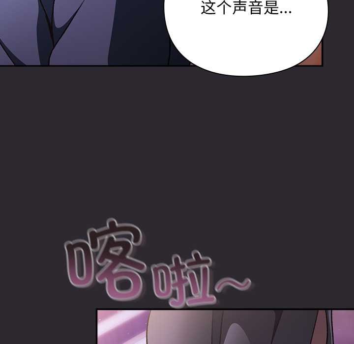 《男人稀缺的異世界》漫画 第19話