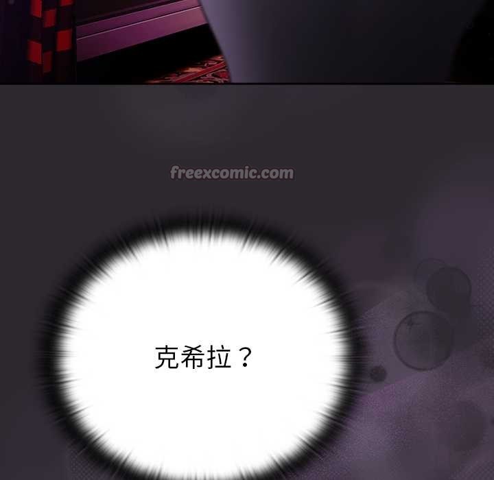 《男人稀缺的異世界》漫画 第19話