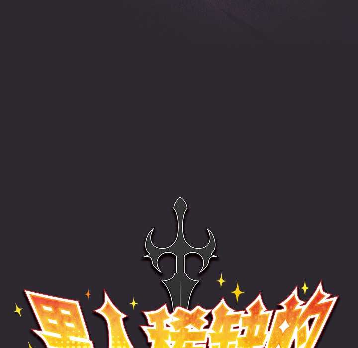 《男人稀缺的異世界》漫画 第19話