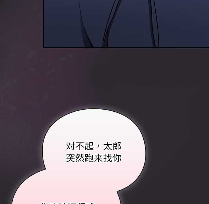 《男人稀缺的異世界》漫画 第19話