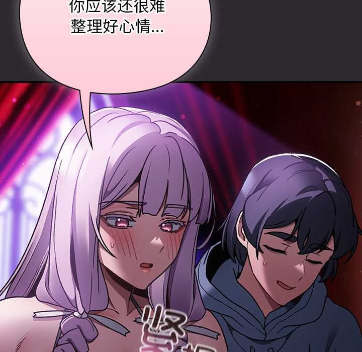 《男人稀缺的異世界》漫画 第19話