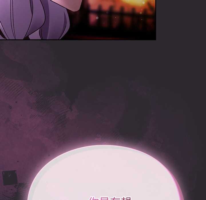 《男人稀缺的異世界》漫画 第19話