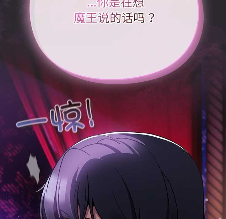 《男人稀缺的異世界》漫画 第19話