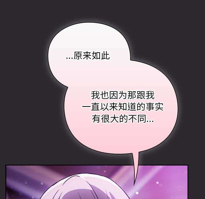 《男人稀缺的異世界》漫画 第19話