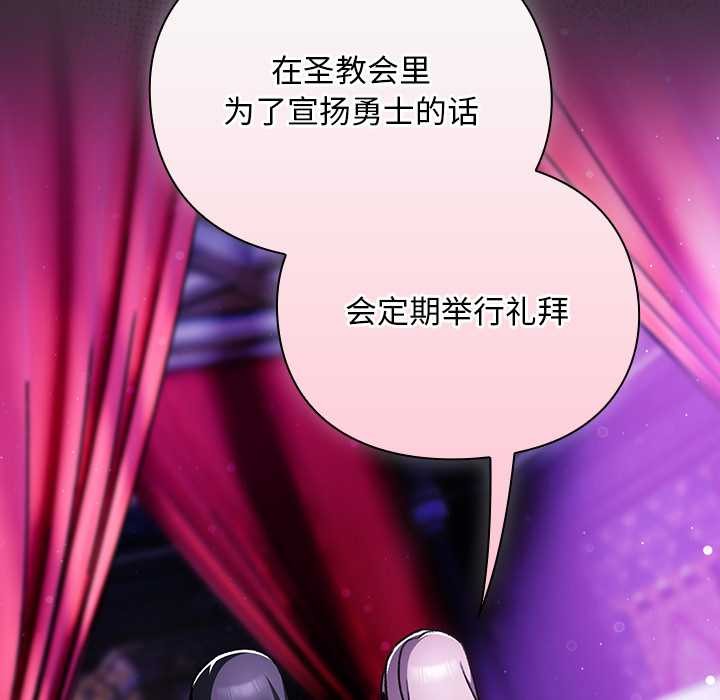 《男人稀缺的異世界》漫画 第19話