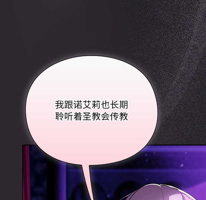 《男人稀缺的異世界》漫画 第19話