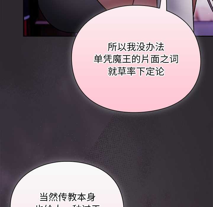 《男人稀缺的異世界》漫画 第19話