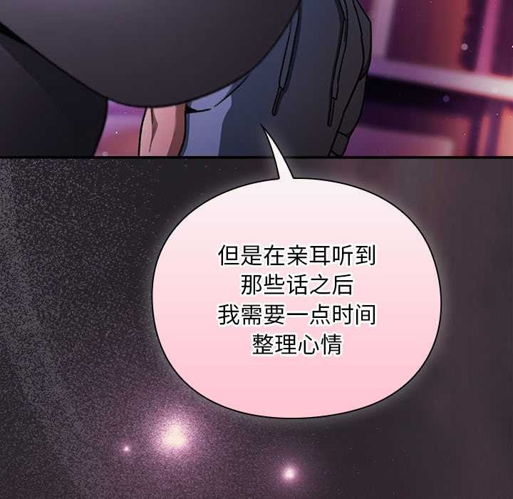 《男人稀缺的異世界》漫画 第19話