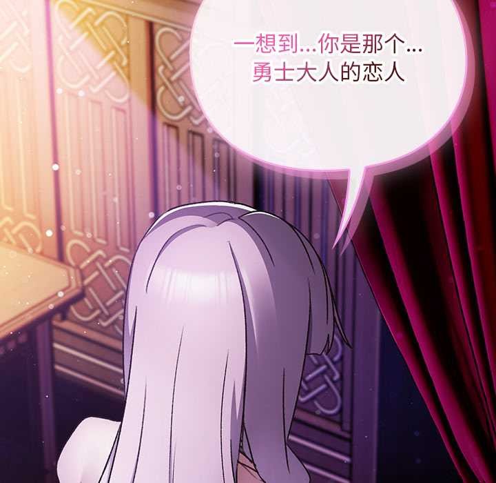 《男人稀缺的異世界》漫画 第19話