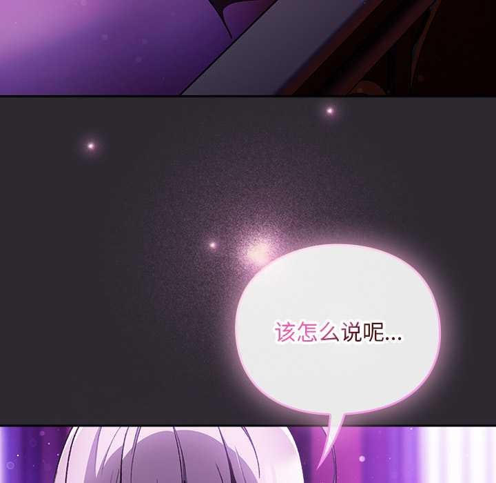 《男人稀缺的異世界》漫画 第19話