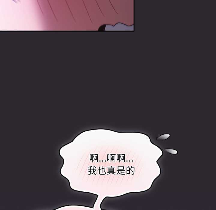 《男人稀缺的異世界》漫画 第19話
