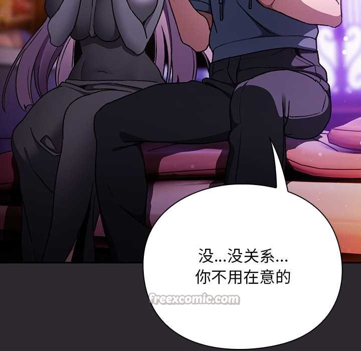 《男人稀缺的異世界》漫画 第19話