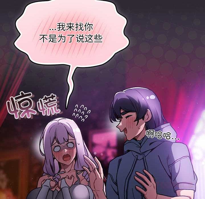 《男人稀缺的異世界》漫画 第19話