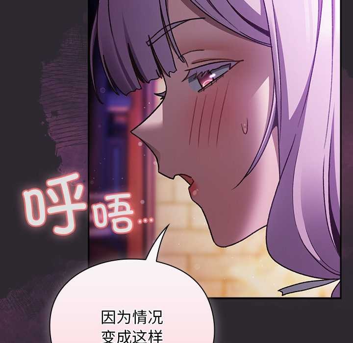 《男人稀缺的異世界》漫画 第19話