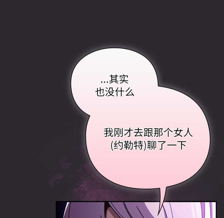 《男人稀缺的異世界》漫画 第19話