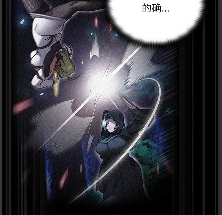 《男人稀缺的異世界》漫画 第19話