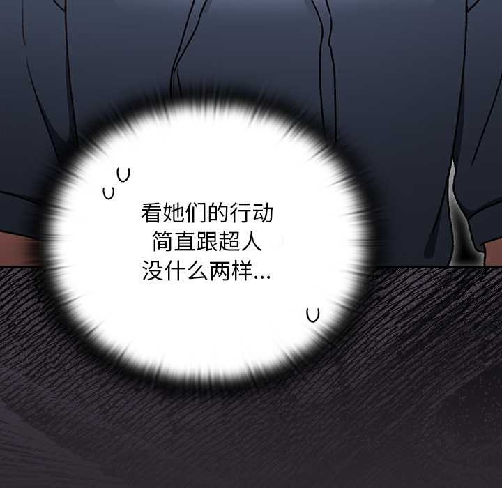 《男人稀缺的異世界》漫画 第19話