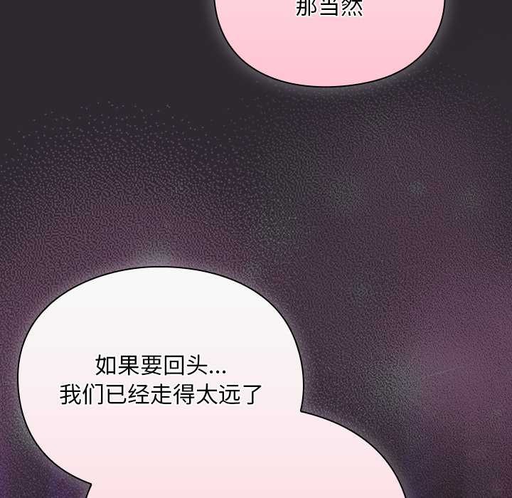 《男人稀缺的異世界》漫画 第19話