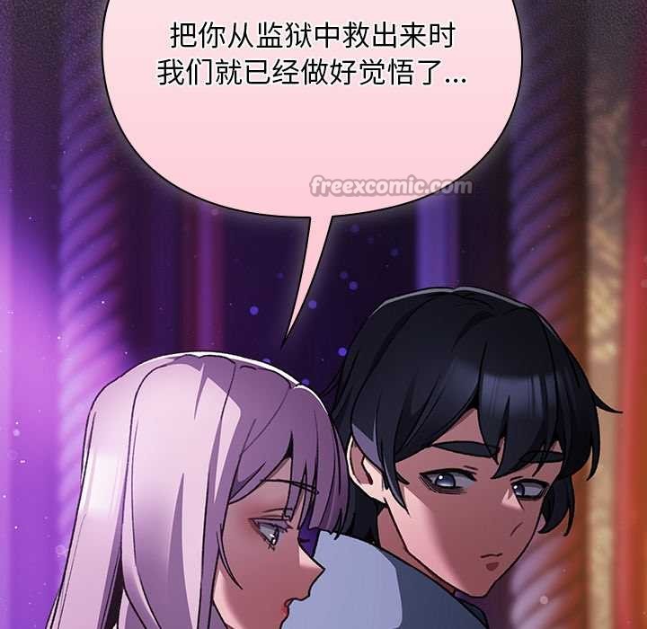 《男人稀缺的異世界》漫画 第19話