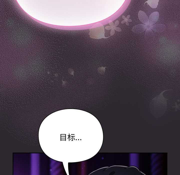 《男人稀缺的異世界》漫画 第19話
