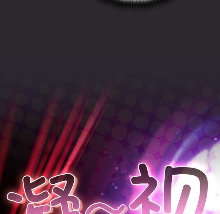 《男人稀缺的異世界》漫画 第19話